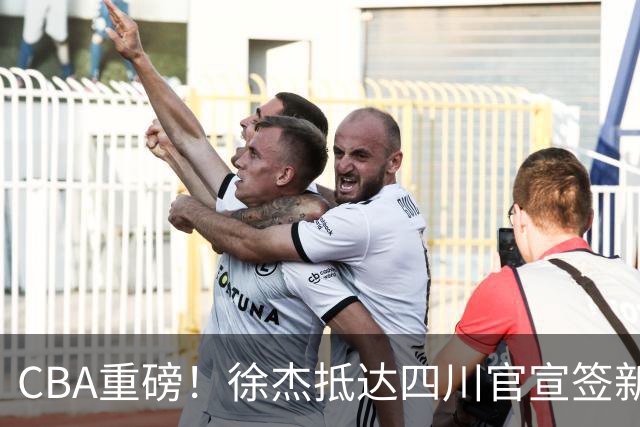 CBA重磅！徐杰抵达四川官宣签新约，新身份、薪资正式曝光，广东早已锁定5年顶薪